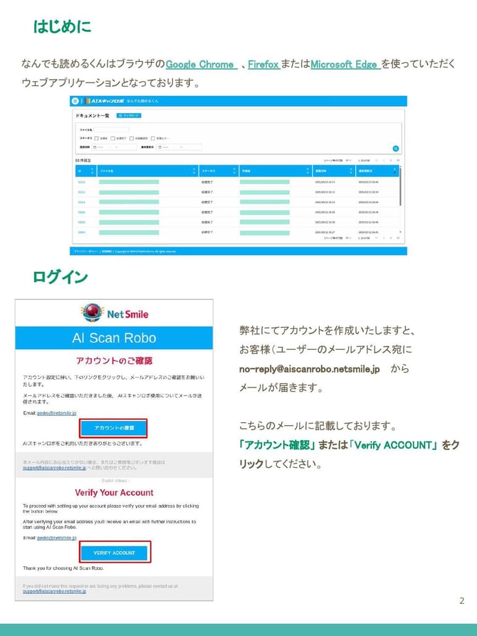なんでも読めるくん 操作手順書_ナレッジベース版.pptx (1)_000002