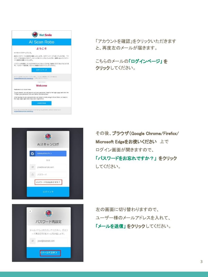 なんでも読めるくん 操作手順書_ナレッジベース版.pptx (1)_000003
