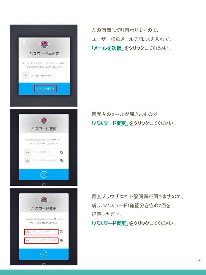 なんでも読めるくん 操作手順書_ナレッジベース版.pptx (1)_000004