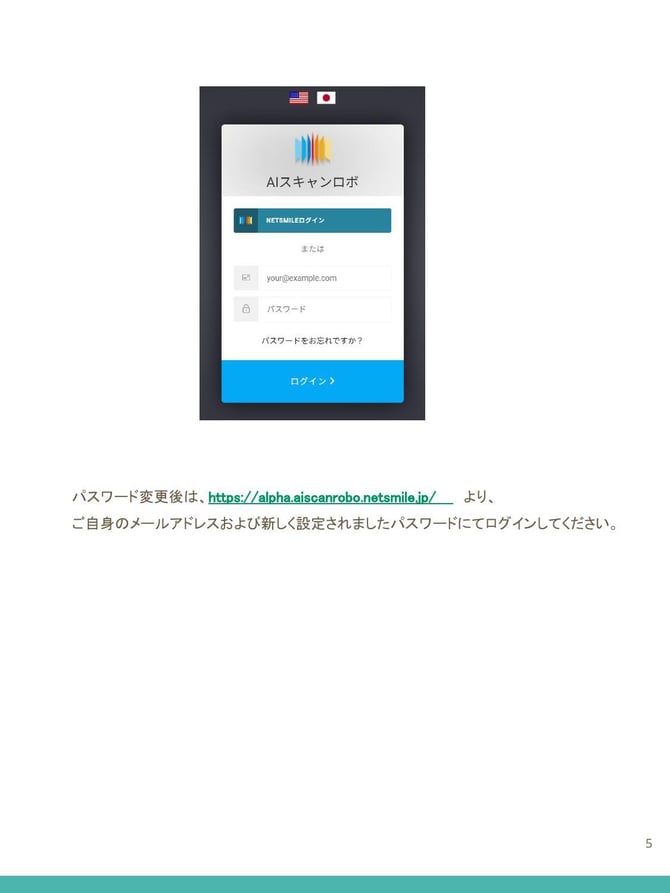 なんでも読めるくん 操作手順書_ナレッジベース版.pptx (1)_000005