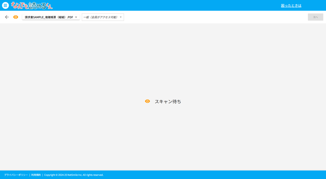 初回設定モード3